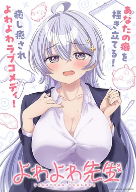 星海拾荒者 动画海报