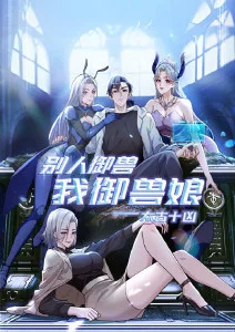 雨林邮差 动画海报